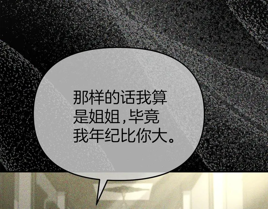 第72话 被抛弃的魔族 第224页