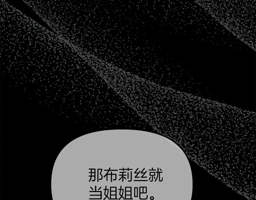 第72话 被抛弃的魔族 第226页