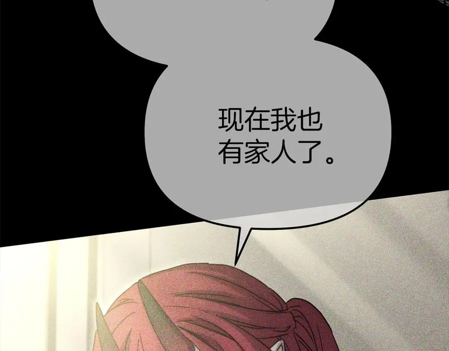 第72话 被抛弃的魔族 第227页