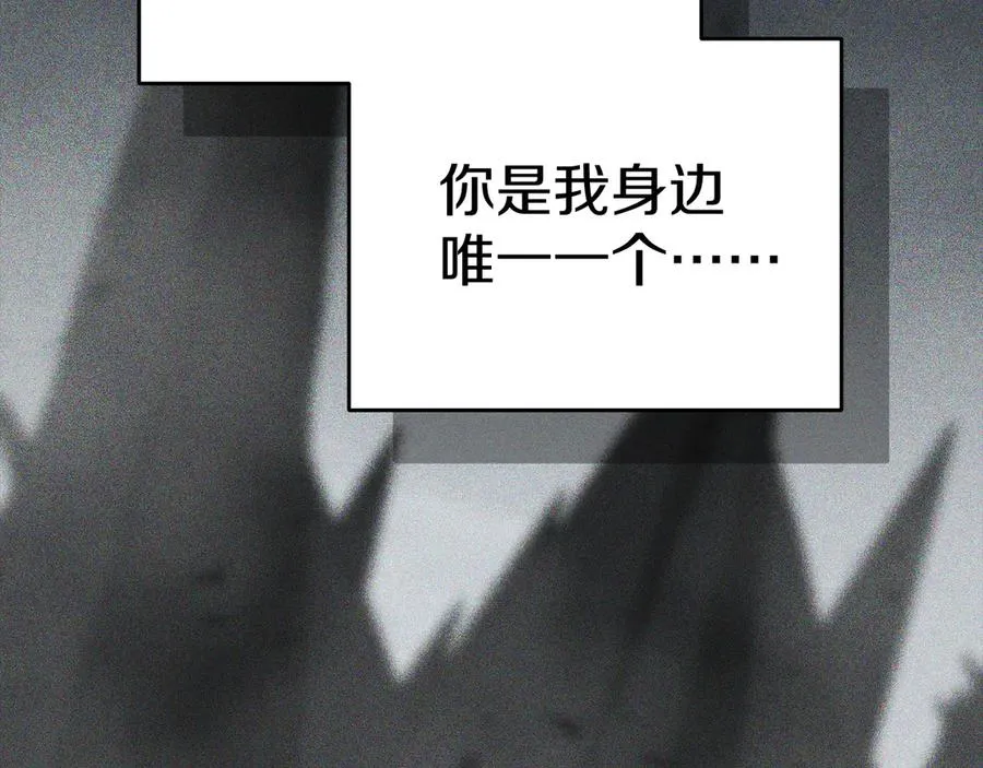 第72话 被抛弃的魔族 第231页