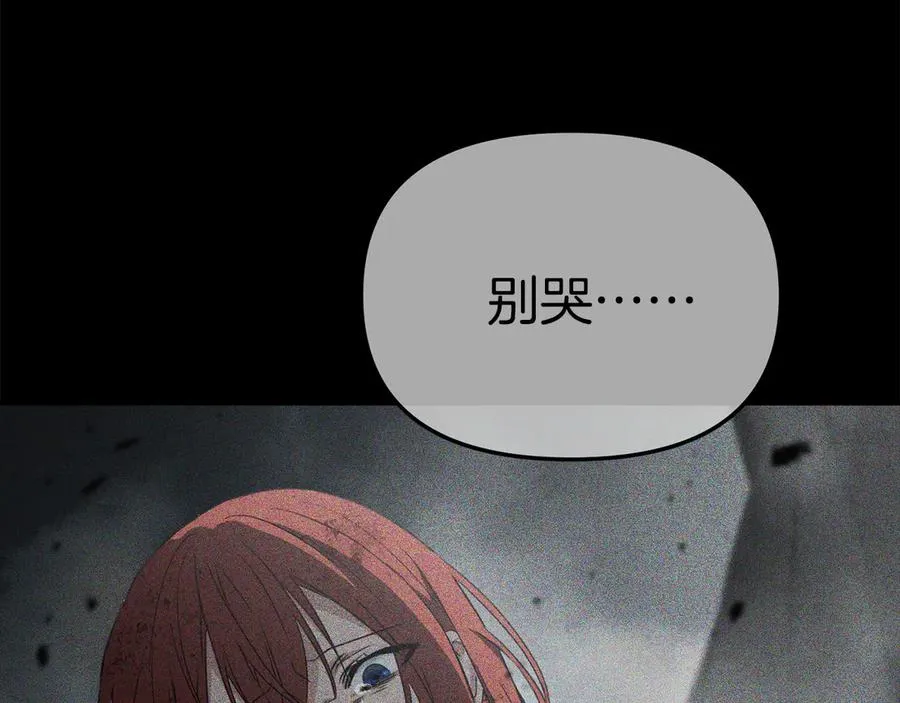 第72话 被抛弃的魔族 第234页