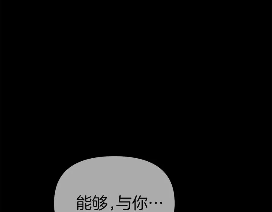 第72话 被抛弃的魔族 第236页