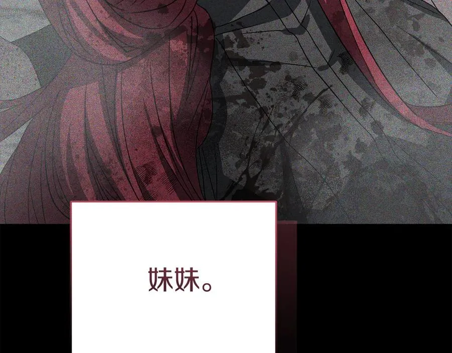 第72话 被抛弃的魔族 第239页