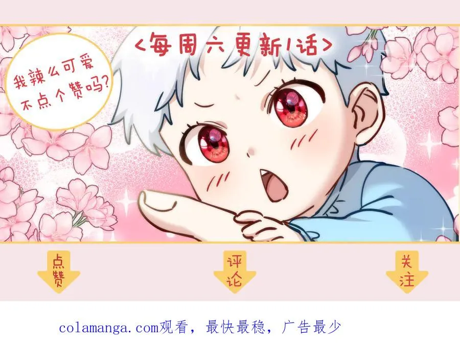 第72话 被抛弃的魔族 第244页