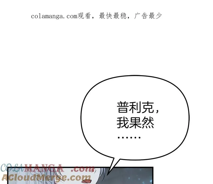 第74话 给不出的交代 第1页