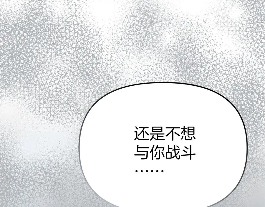 第74话 给不出的交代 第4页