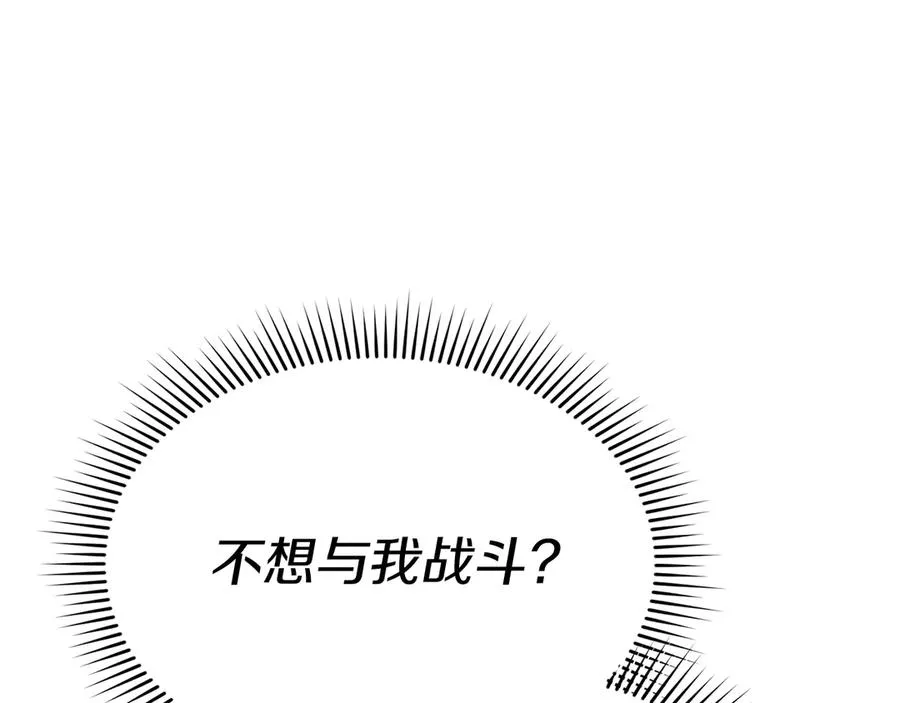 第74话 给不出的交代 第10页