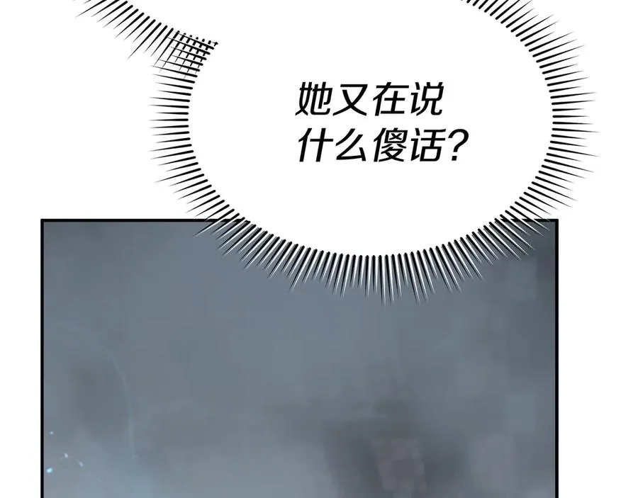第74话 给不出的交代 第11页