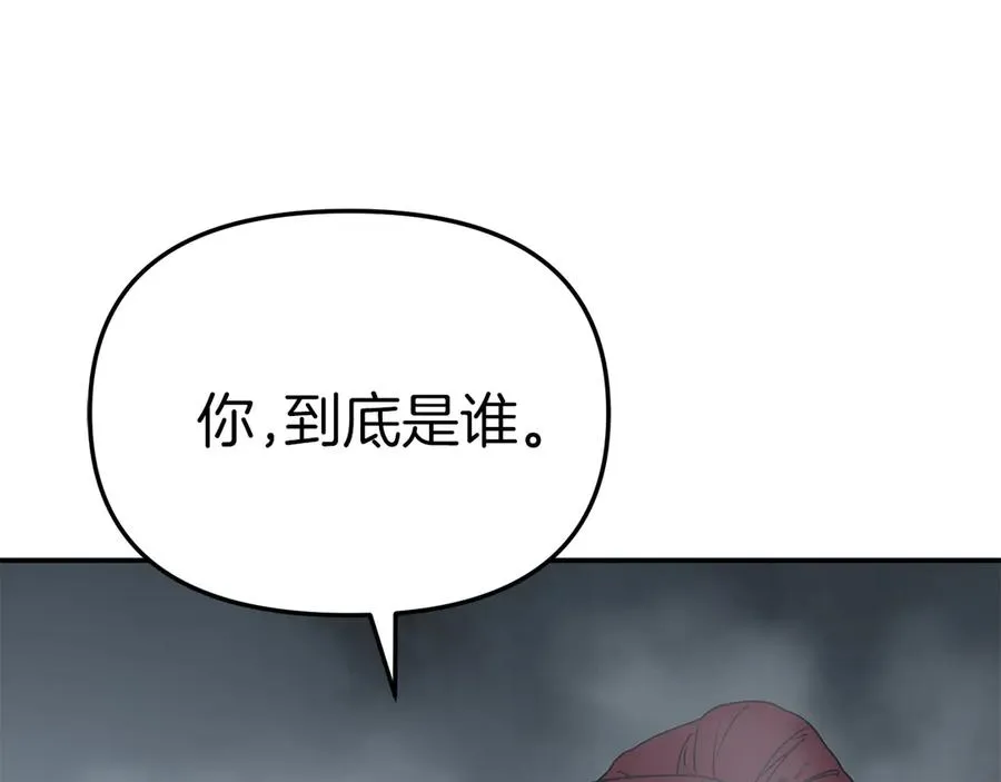 第74话 给不出的交代 第14页