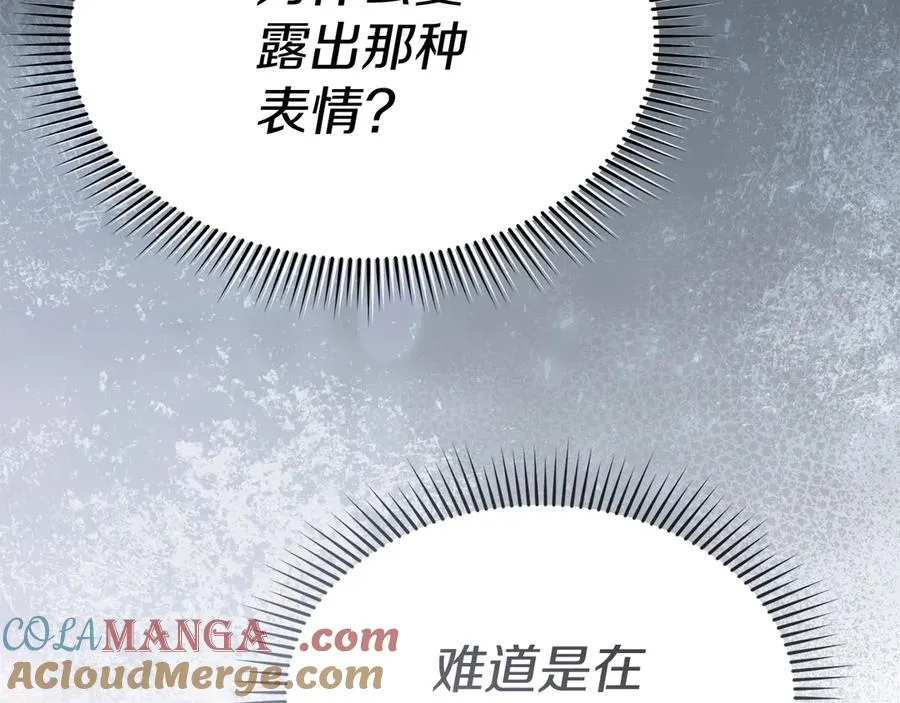 第74话 给不出的交代 第17页