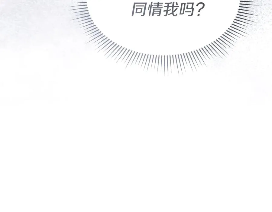 第74话 给不出的交代 第18页