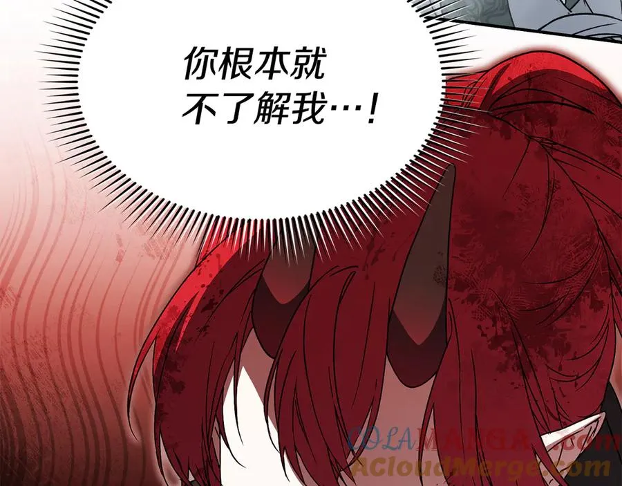第74话 给不出的交代 第21页