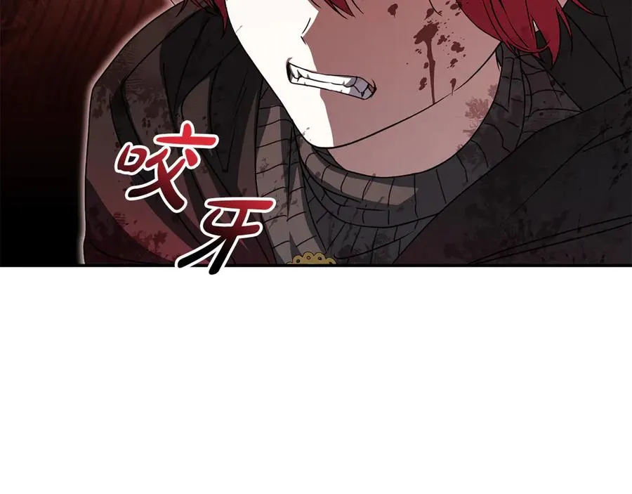 第74话 给不出的交代 第22页
