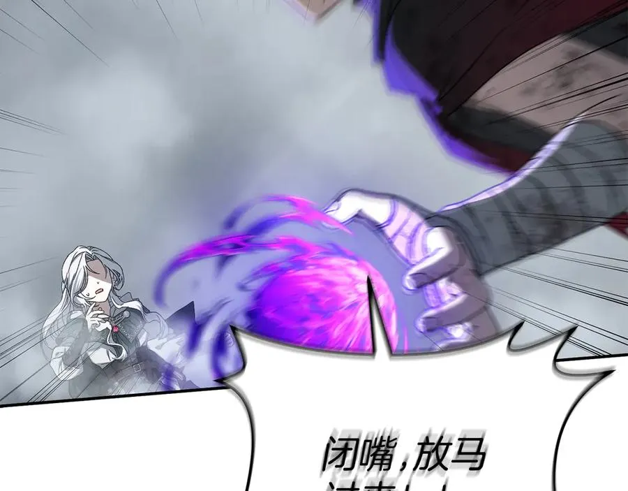 第74话 给不出的交代 第24页