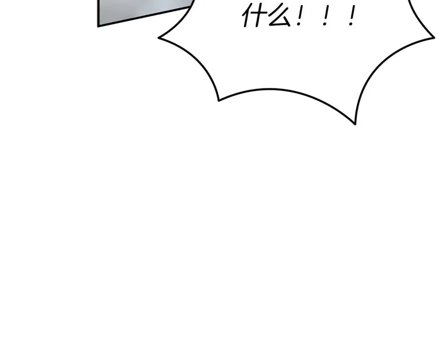 第74话 给不出的交代 第47页