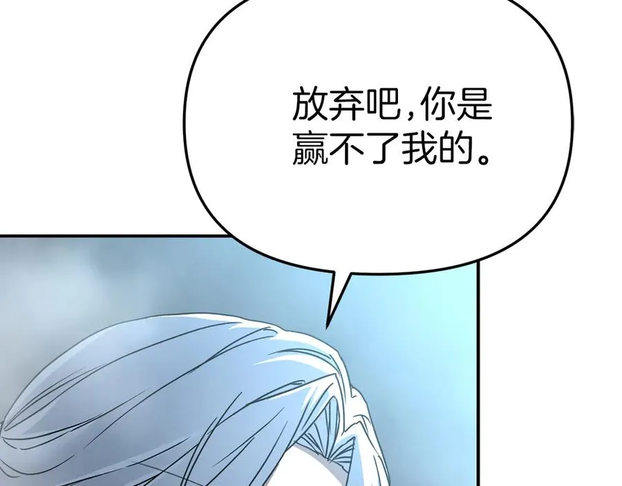 第74话 给不出的交代 第51页