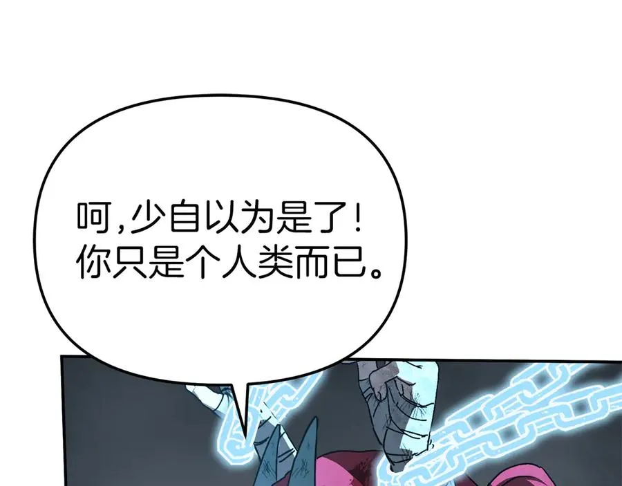 第74话 给不出的交代 第54页