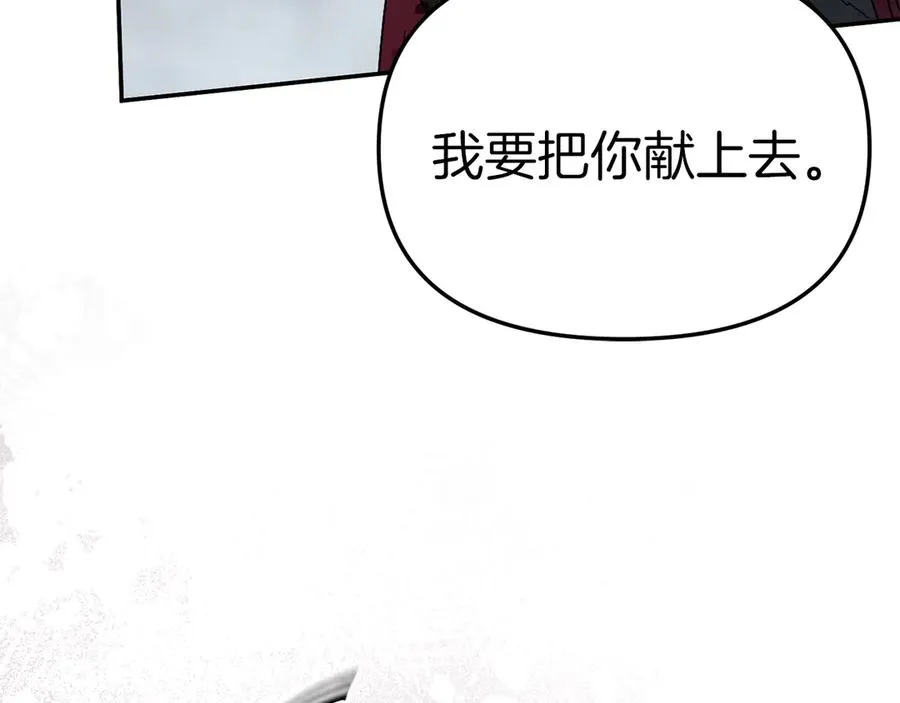 第74话 给不出的交代 第56页