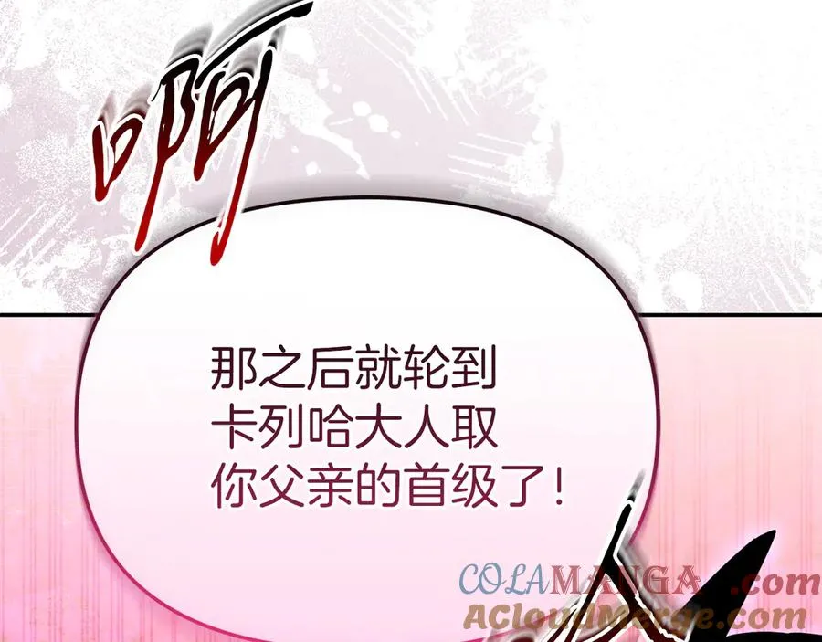第74话 给不出的交代 第57页