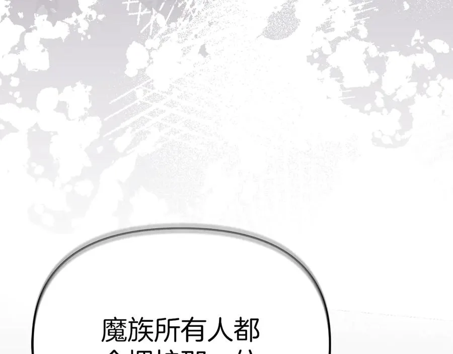 第74话 给不出的交代 第60页