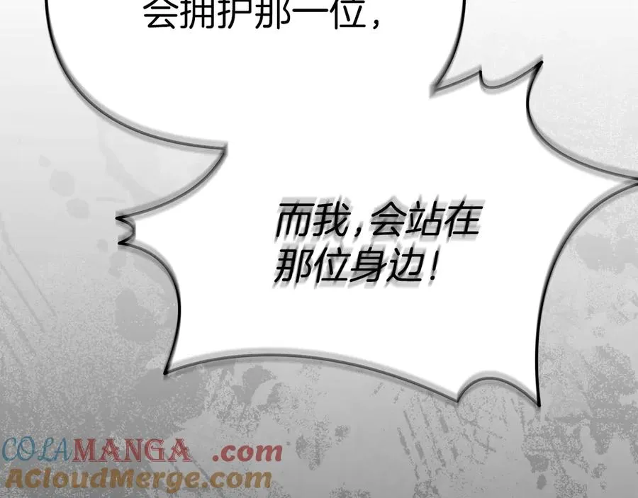第74话 给不出的交代 第61页