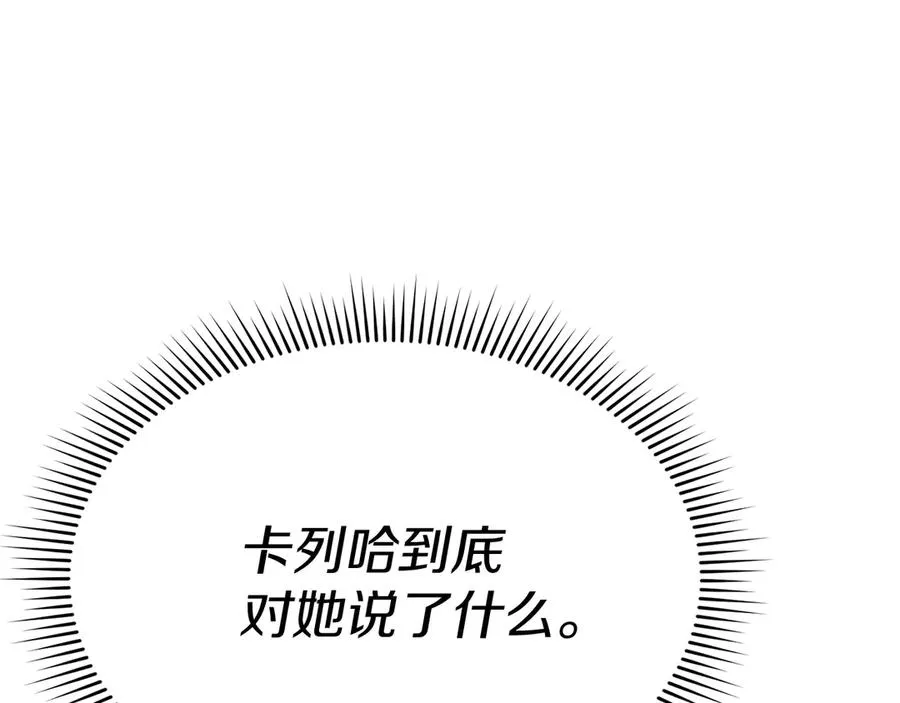 第74话 给不出的交代 第64页