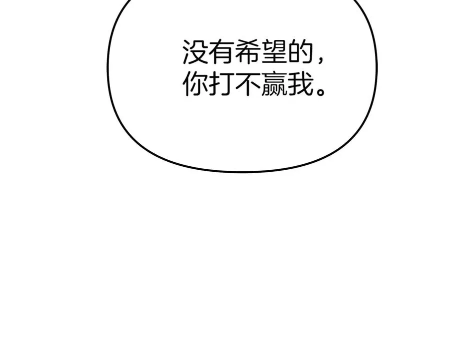 第74话 给不出的交代 第66页