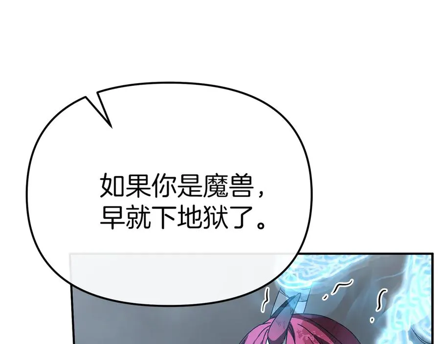 第74话 给不出的交代 第67页
