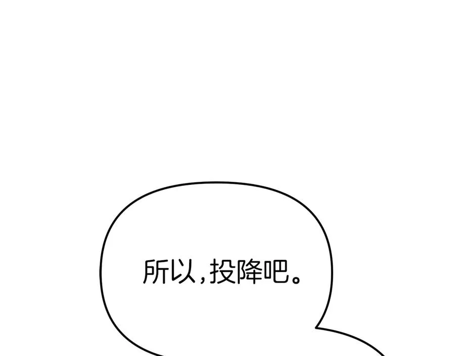 第74话 给不出的交代 第70页