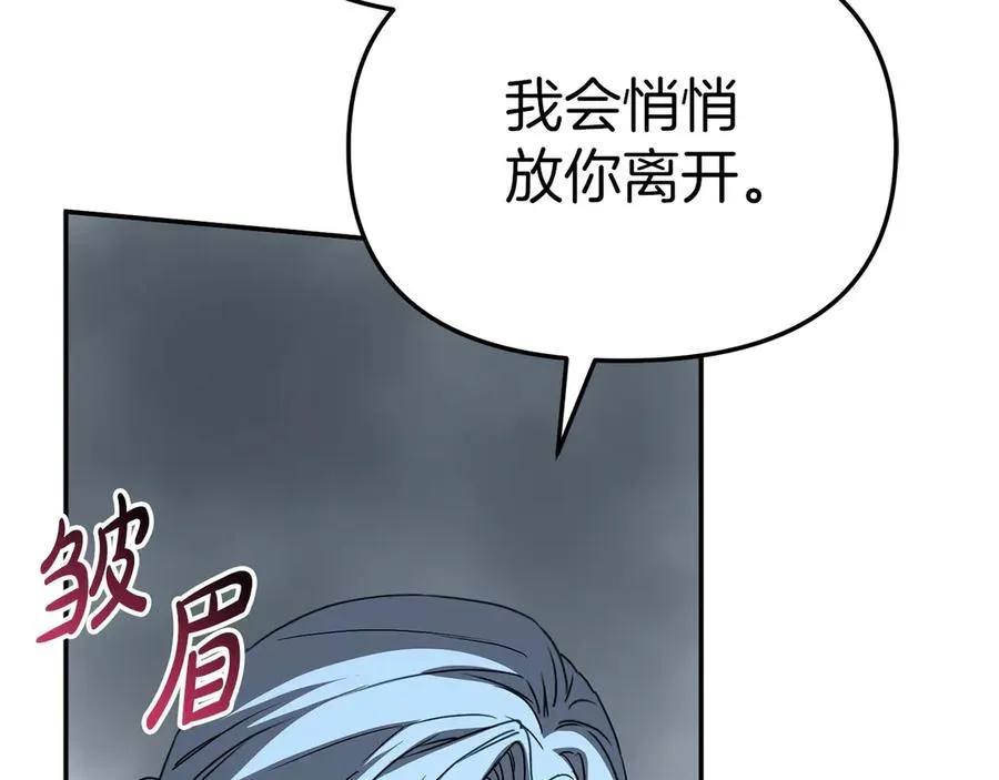 第74话 给不出的交代 第71页