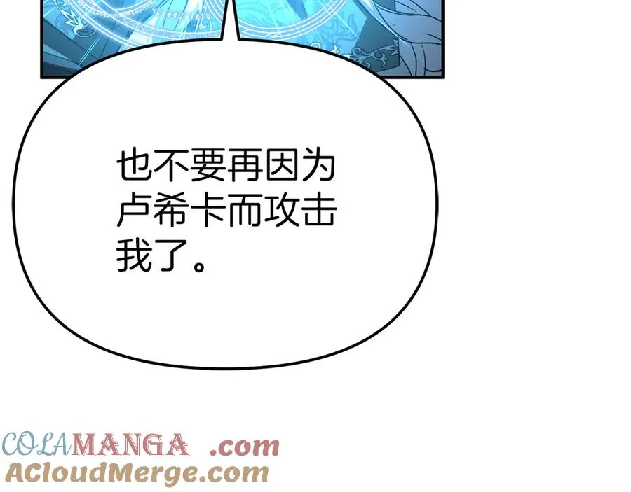 第74话 给不出的交代 第73页