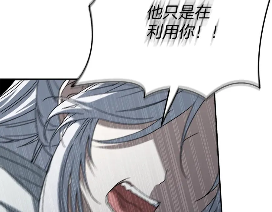 第74话 给不出的交代 第78页