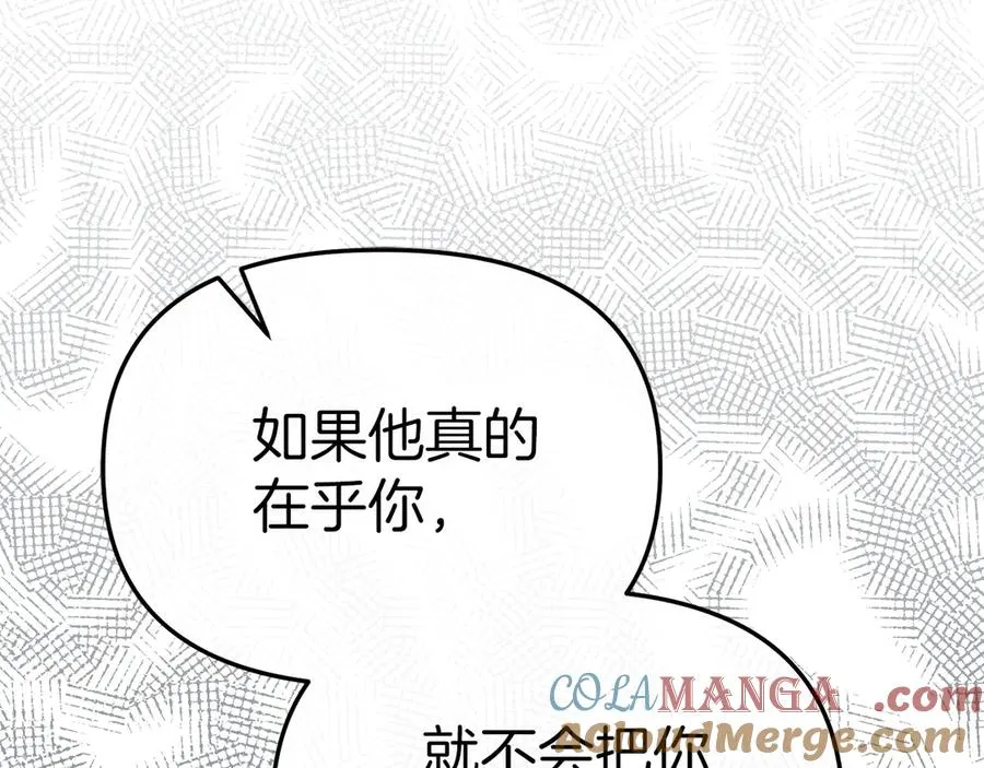 第74话 给不出的交代 第81页
