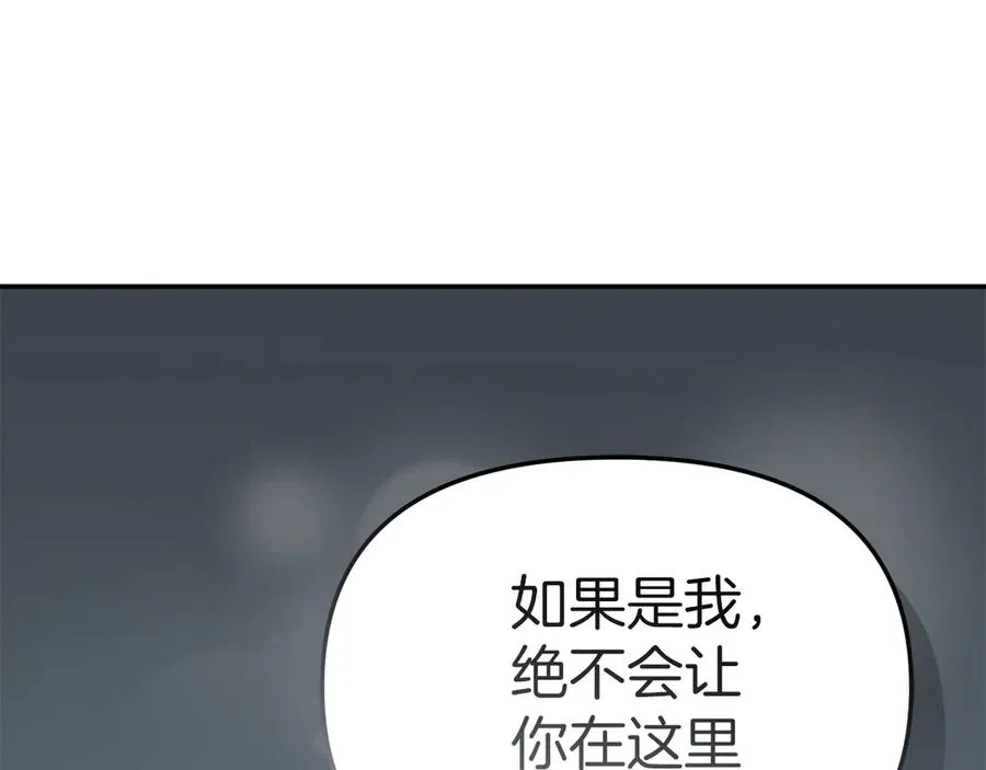第74话 给不出的交代 第87页