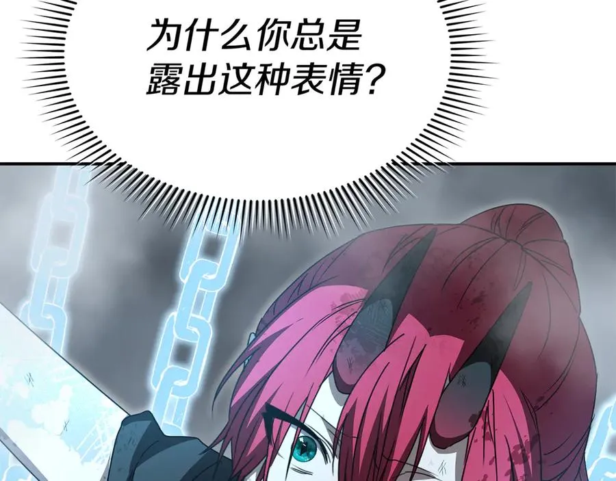 第74话 给不出的交代 第91页