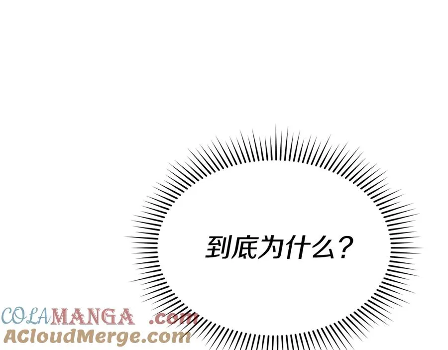 第74话 给不出的交代 第93页