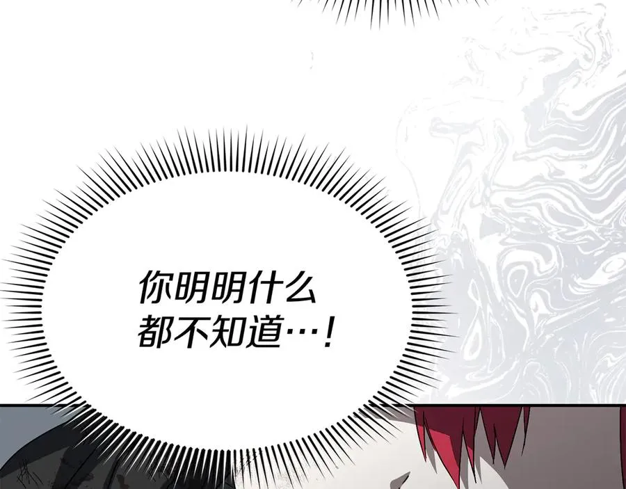 第74话 给不出的交代 第94页