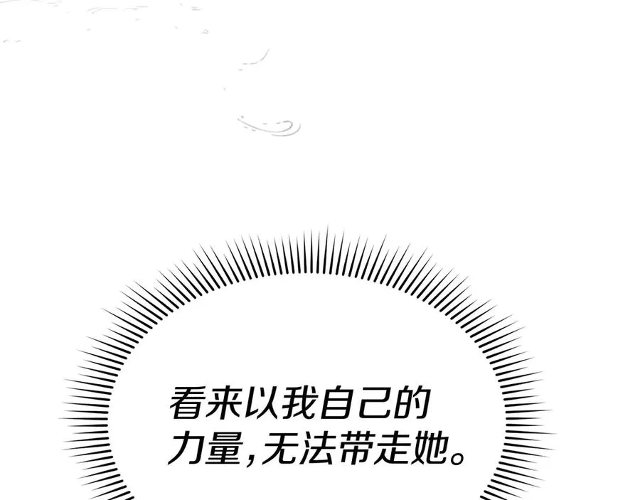 第74话 给不出的交代 第96页