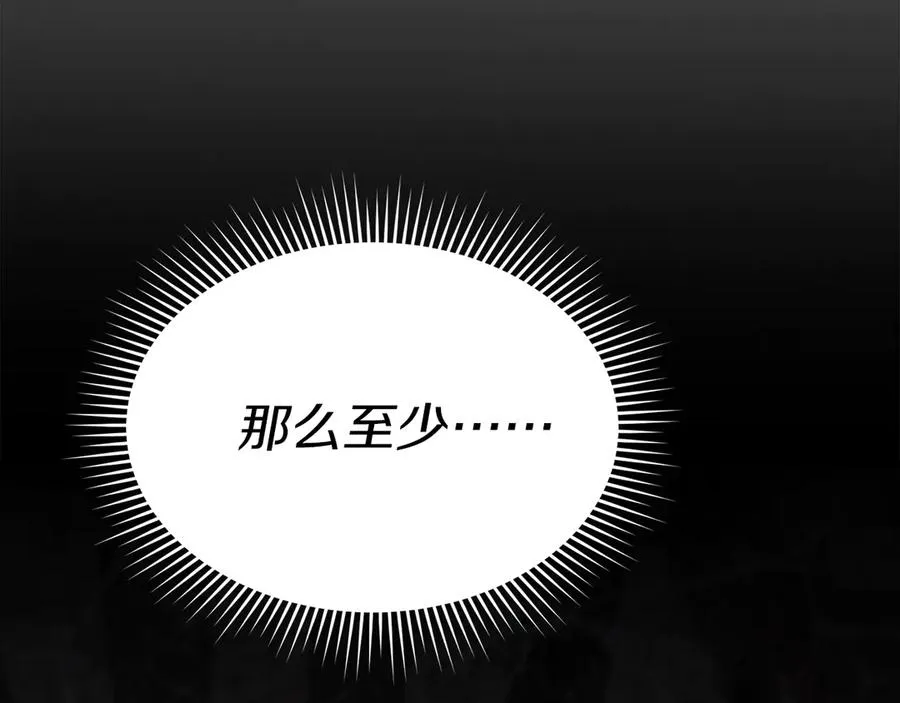 第74话 给不出的交代 第100页