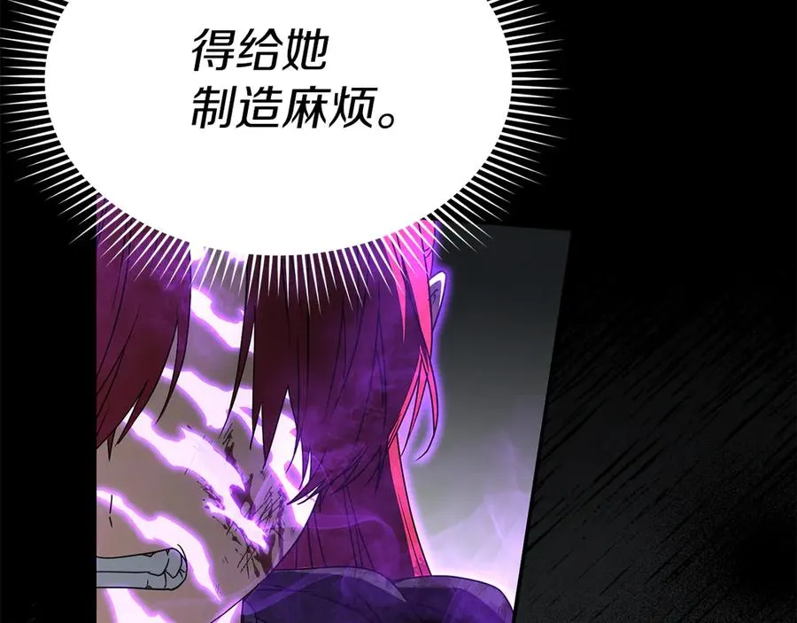 第74话 给不出的交代 第104页