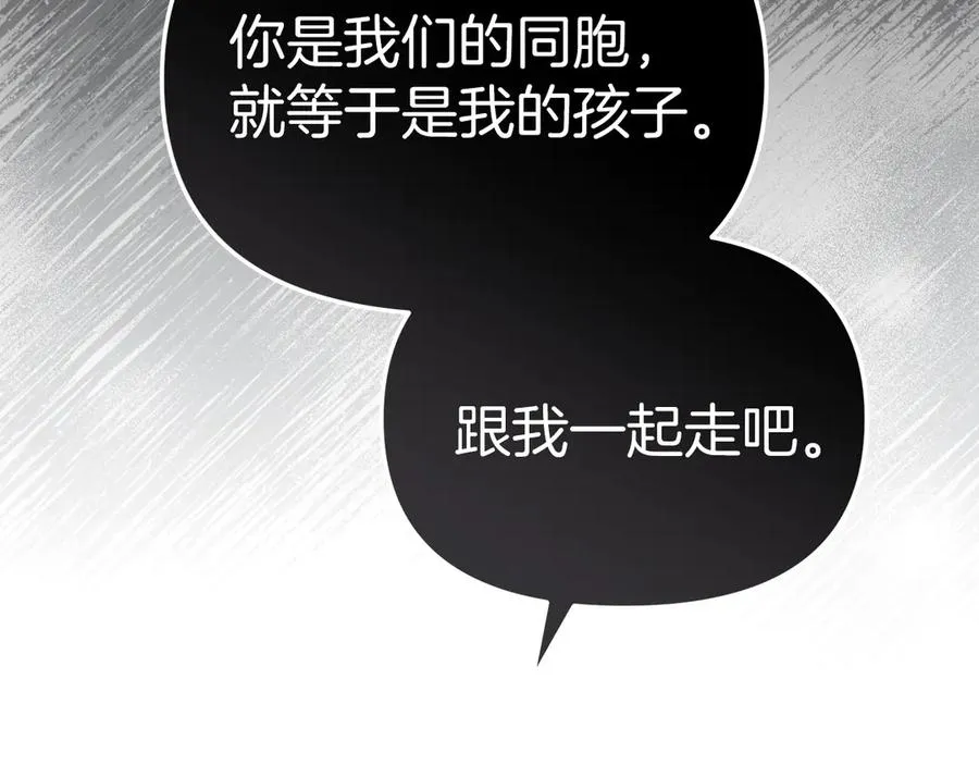 第74话 给不出的交代 第106页