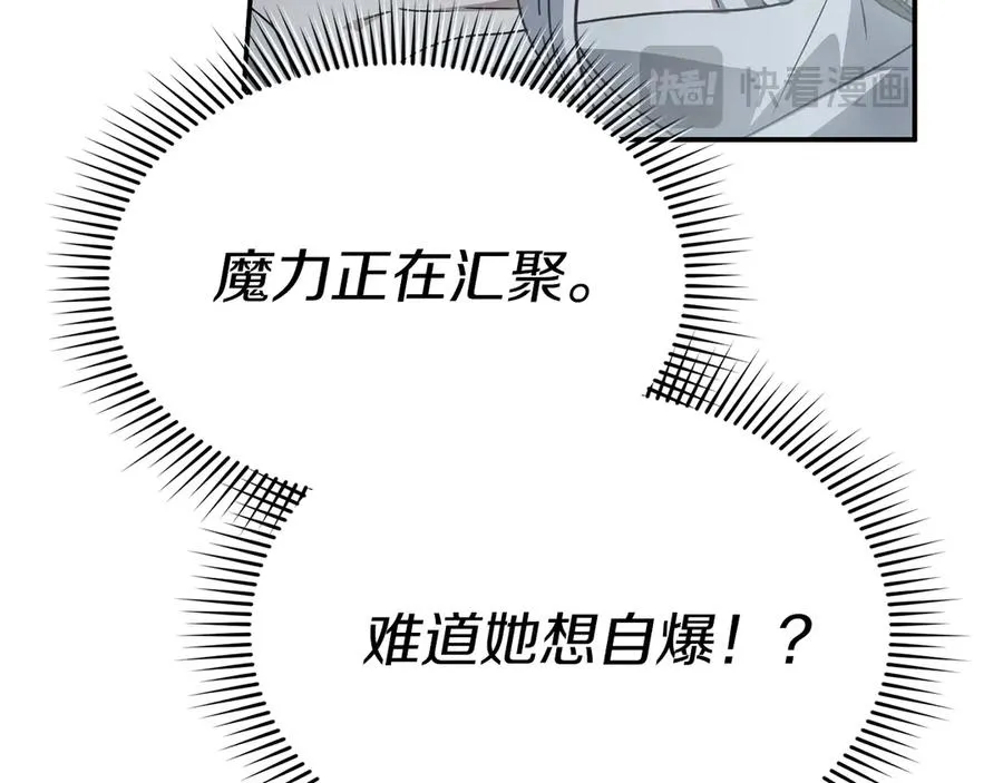 第74话 给不出的交代 第110页