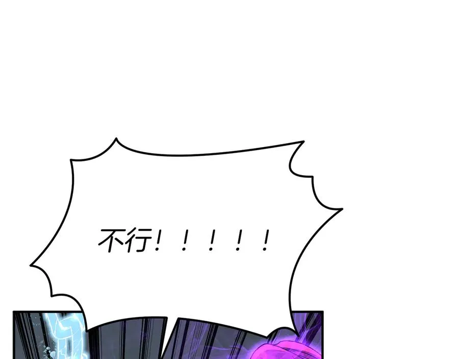 第74话 给不出的交代 第112页