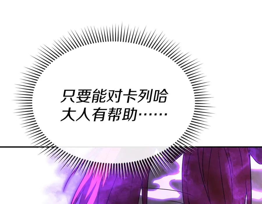 第74话 给不出的交代 第115页
