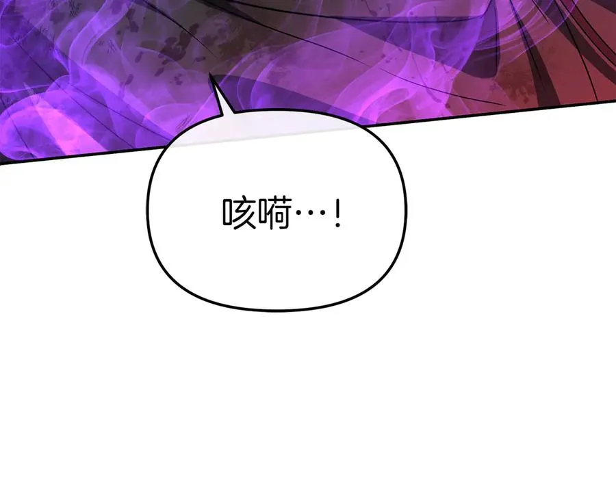 第74话 给不出的交代 第122页