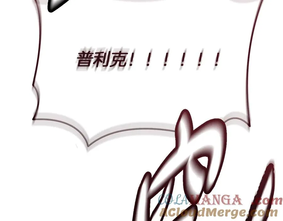 第74话 给不出的交代 第133页