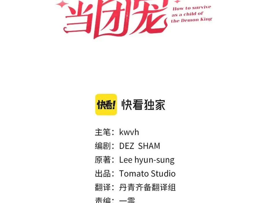 第74话 给不出的交代 第138页