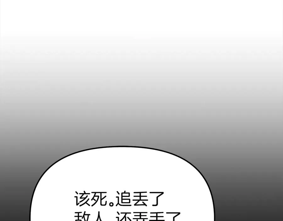第74话 给不出的交代 第140页