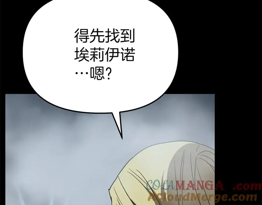 第74话 给不出的交代 第145页