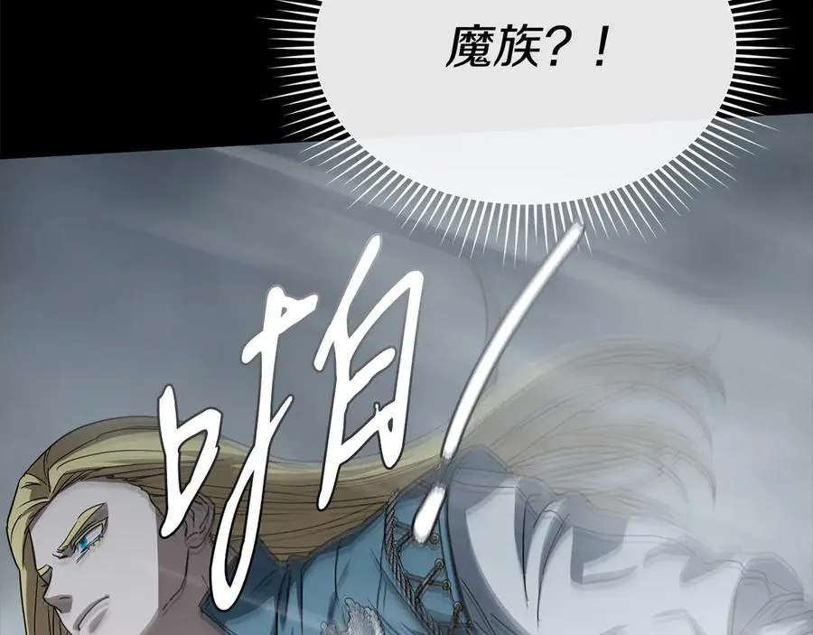 第74话 给不出的交代 第154页